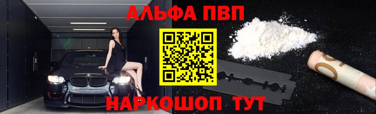 А ПВП Crystall  А ПВП VHQ  APVP VHQ  Саянск  А ПВП  Вход с VPN 