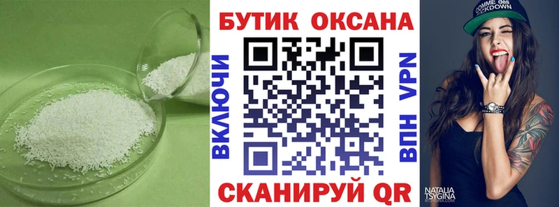 БУТИРАТ GHB  как найти закладки  Саянск 