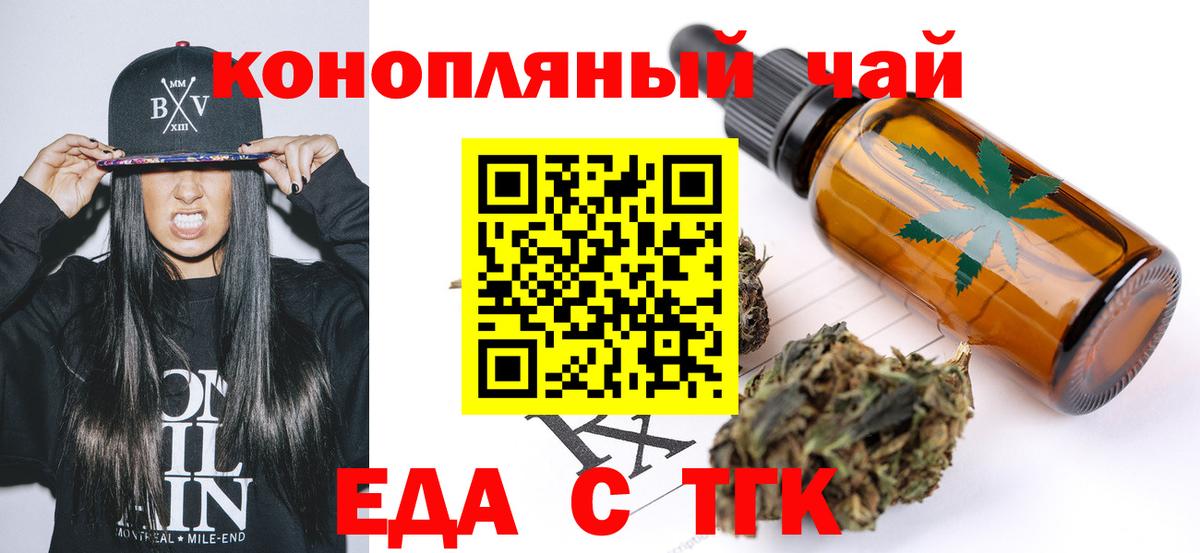 Canna-Cookies конопля  Вход с VPN  Саянск 
