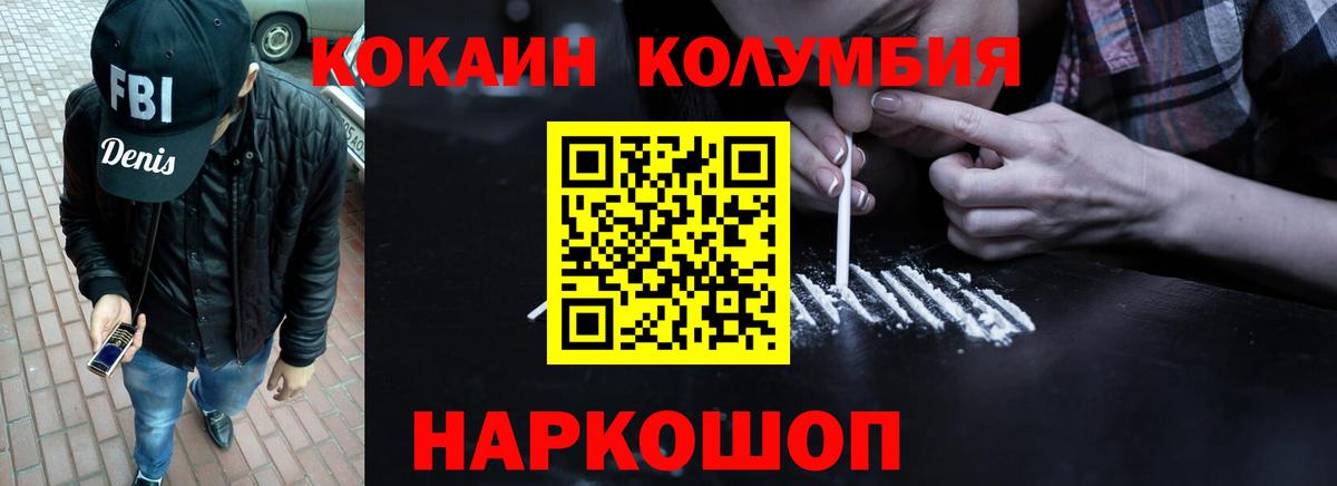 COCAIN 98% Саянск