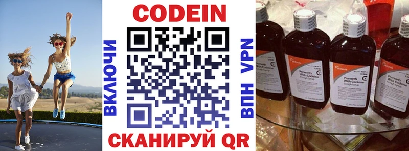 дарк нет телеграм  Саянск  Codein напиток Lean (лин)  где купить  