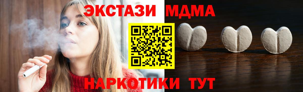 Экстази 300 mg Саянск