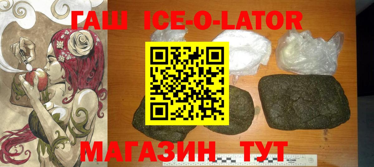 ГАШИШ убойный  Гашиш гашик  Саянск  Вход с VPN 