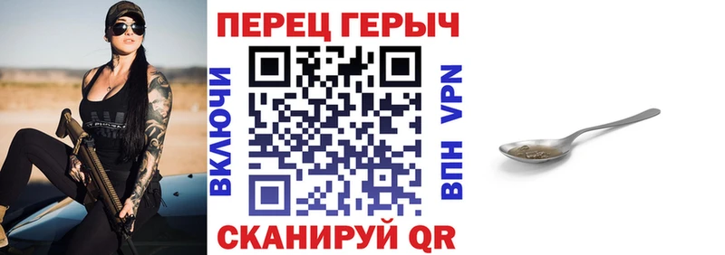 ГЕРОИН белый Саянск