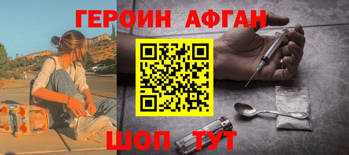 ГЕРОИН  Героин герыч  Вход с VPN  Саянск 