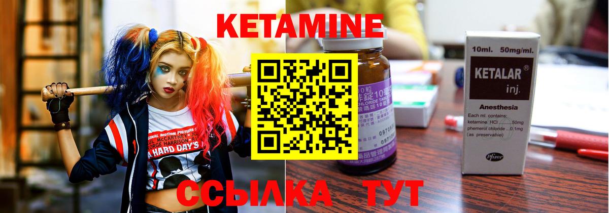Кетамин VHQ  KRAKEN ССЫЛКА  Саянск  Вход с VPN  Кетамин VHQ 