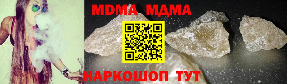 MDMA Molly  MDMA VHQ  Вход с VPN  Саянск 