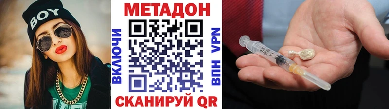 Метадон VHQ  Саянск 