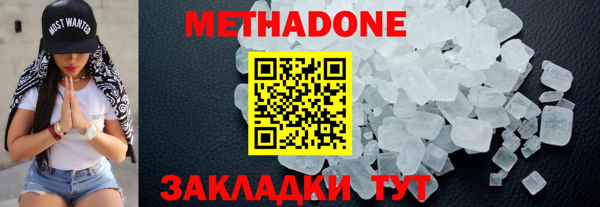 Саянск  маркетплейс телеграм  Метадон мёд  Вход с VPN  МЕТАДОН белоснежный 