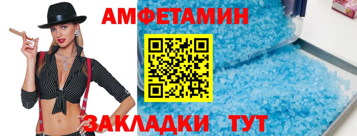 Метамфетамин мет Саянск