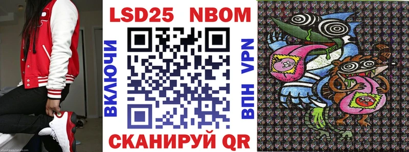 Марки 25I-NBOMe 1,8мг  Саянск 