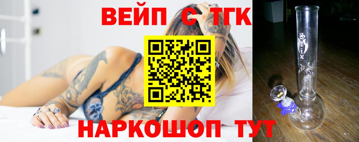 Саянск  ТГК жижа  Вход с VPN  Дистиллят ТГК Wax 