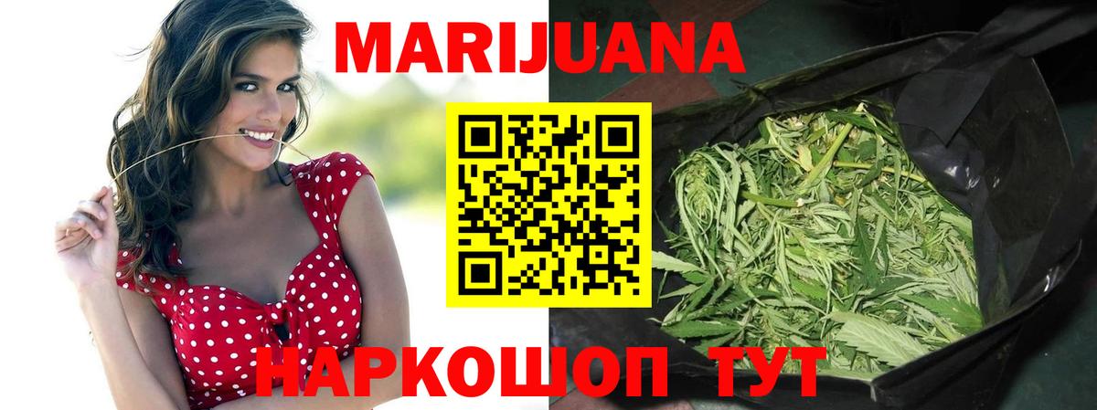 Канабис OG Kush  Конопля VHQ  Вход с VPN  Саянск  МАРИХУАНА сатива 